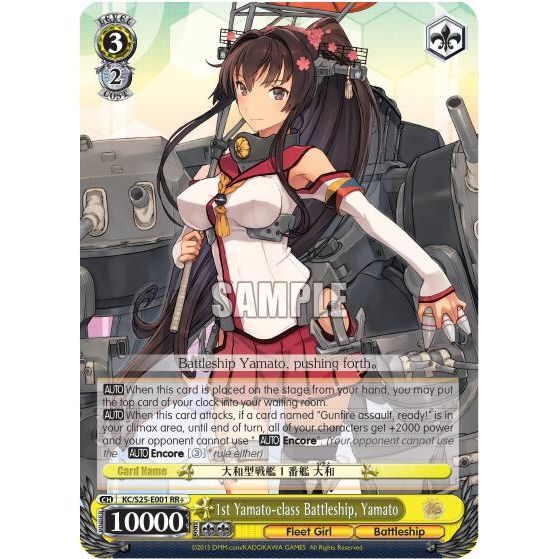 Image for 1st Yamato-class Battleship, Yamato (KC/S25-E001 RR+) (KC/S25) - Weiss Schwarz