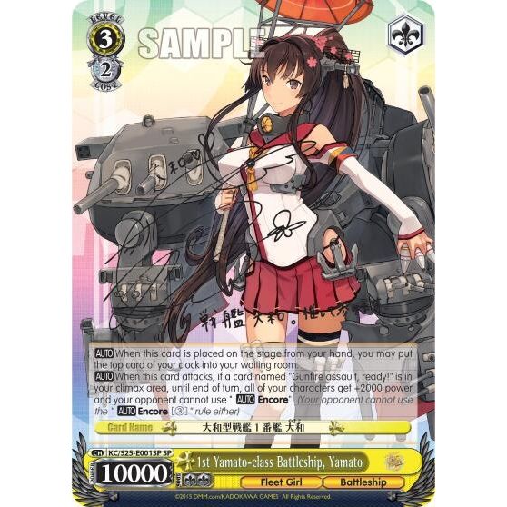 Image for 1st Yamato-class Battleship, Yamato (SP) (KC/S25-E001SP SP) (KC/S25) - Weiss Schwarz