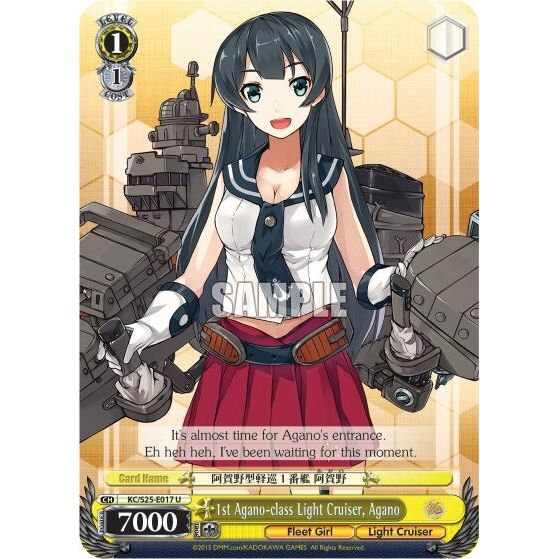 Image for 1st Agano-class Light Cruiser, Agano (KC/S25-E017 U) (KC/S25) - Weiss Schwarz