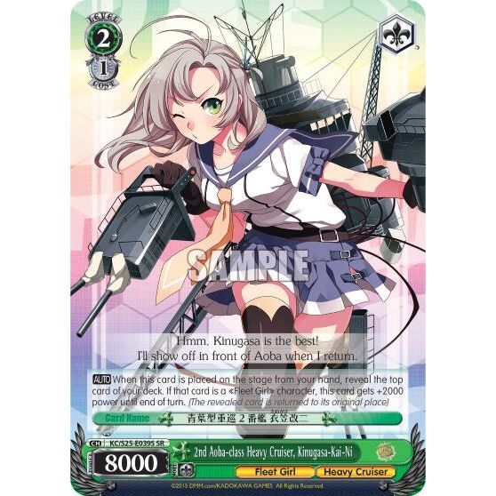 Image for 2nd Aoba-class Heavy Cruiser, Kinugasa-Kai-Ni (SR) (KC/S25-E039S SR) (KC/S25) - Weiss Schwarz