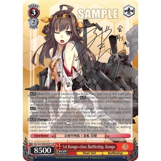 Image for 1st Kongo-class Battleship, Kongo (SSP) (KC/S25-E082SSP SSP) (KC/S25) - Weiss Schwarz