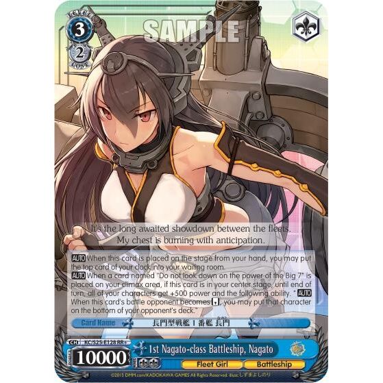 Image for 1st Nagato-class Battleship, Nagato (KC/S25-E128 RR+) (KC/S25) - Weiss Schwarz
