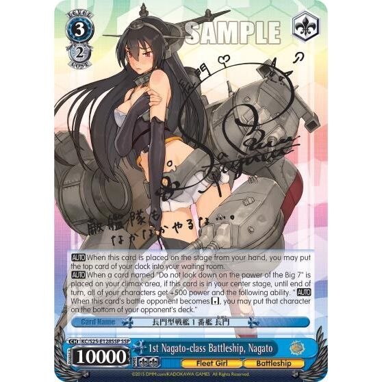 Image for 1st Nagato-class Battleship, Nagato (SSP) (KC/S25-E128SSP SSP) (KC/S25) - Weiss Schwarz
