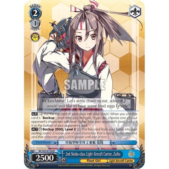 Image for 2nd Shoho-class Light Aircraft Carrier, Zuiho (KC/S25-E134 R) (KC/S25) - Weiss Schwarz