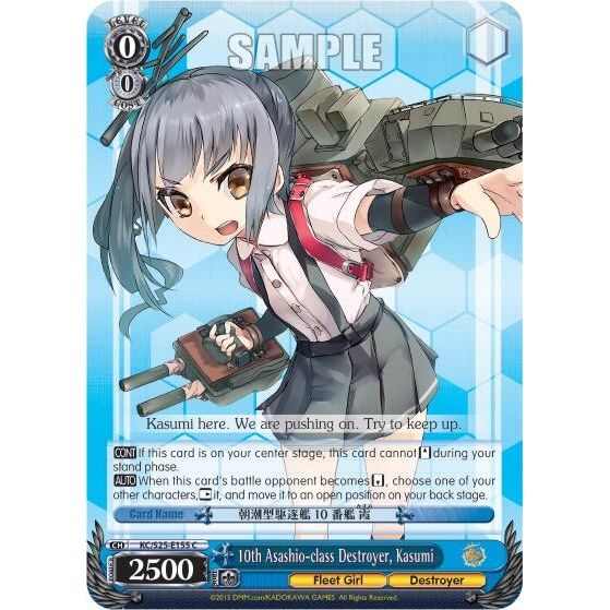 Image for 10th Asashio-class Destroyer, Kasumi (KC/S25-E155 C) (KC/S25) - Weiss Schwarz