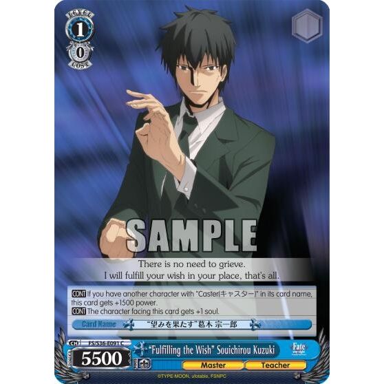 Image for "Fulfilling the Wish" Souichirou Kuzuki (FS/S36-E091 C) (FS/S36) - Weiss Schwarz