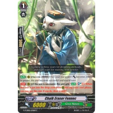 Image for Chalk Eraser Fennec (G-TCB02/071EN) (G-TCB02) - Cardfight Vanguard