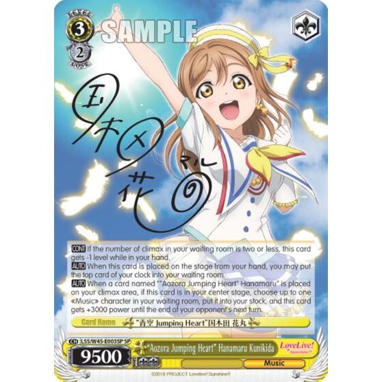 Image for "Aozora Jumping Heart" Hanamaru Kunikida (SP) (LSS/W45-E003SP) (LSS/W45) - Weiss Schwarz