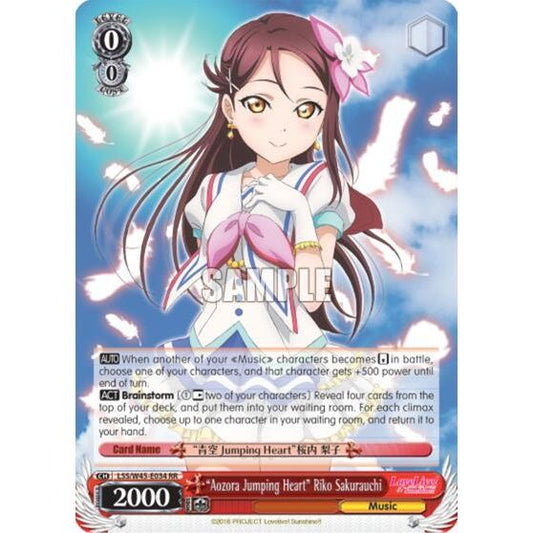 Image for "Aozora Jumping Heart" Riko Sakurauchi (LSS/W45-E034 RR) (LSS/W45) - Weiss Schwarz