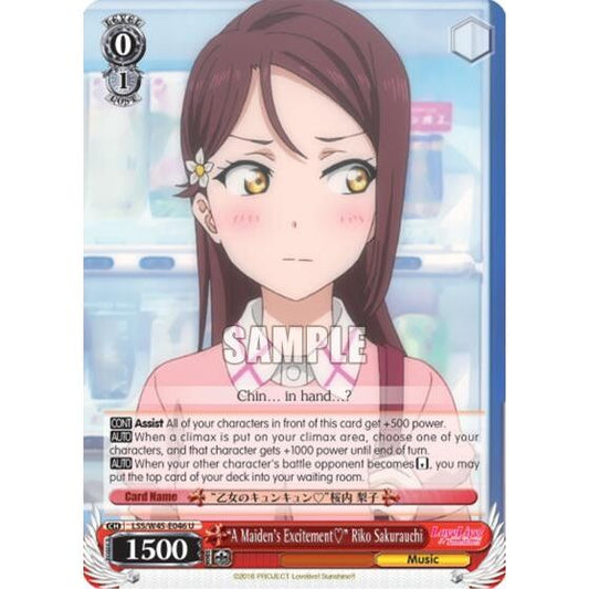 Image for "A Maiden's Excitement" Riko Sakurauchi (LSS/W45-E046 U) (LSS/W45) - Weiss Schwarz