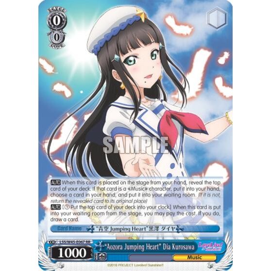 Image for "Aozora Jumping Heart" Dia Kurosawa (LSS/W45-E067 RR) (LSS/W45) - Weiss Schwarz