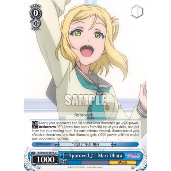 Image for "Approved" Mari Ohara (LSS/W45-E076 U) (LSS/W45) - Weiss Schwarz
