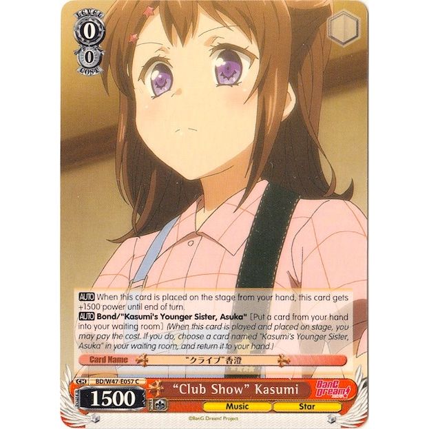 Image for "Club Show" Kasumi (BD/W47-E057 C) (BD/W47) - Weiss Schwarz
