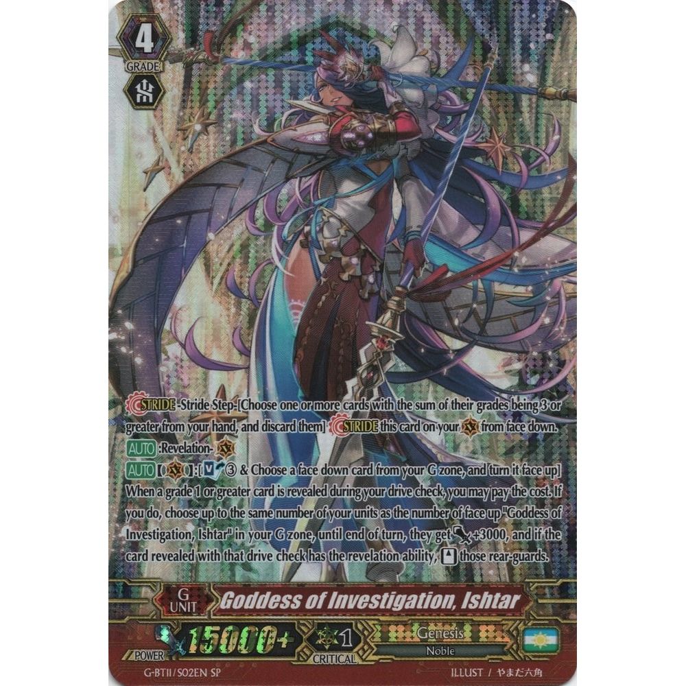 Image for Goddess of Investigation, Ishtar (SP) (G-BT11/S02EN) (G-BT11) - Cardfight Vanguard