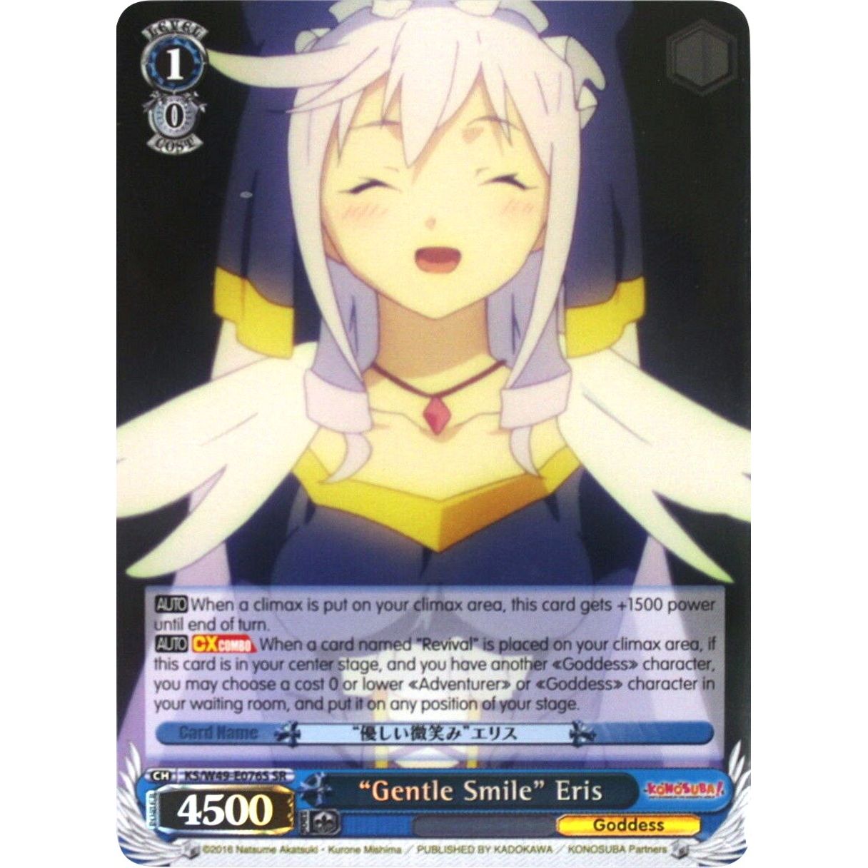 Image for "Gentle Smile" Eris (SR) (KS/W49-E076S SR) (KS/W49) - Weiss Schwarz