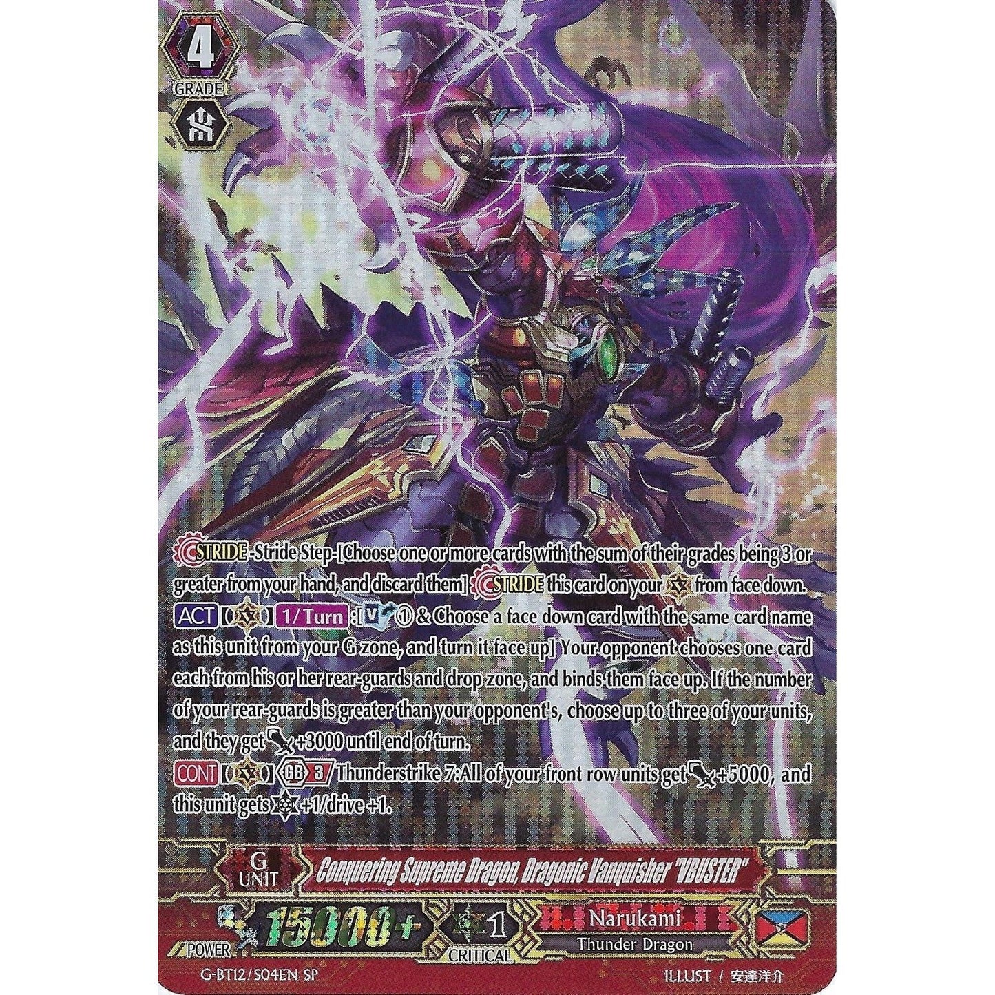Image for Conquering Supreme Dragon, Dragonic Vanquisher "VBUSTER" (SP) (G-BT12/S04EN) (G-BT12) - Cardfight Vanguard