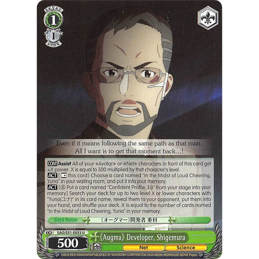 Image for "Augma" Developer, Shigemura (SAO/S51-E033 U) (SAO/S51) - Weiss Schwarz