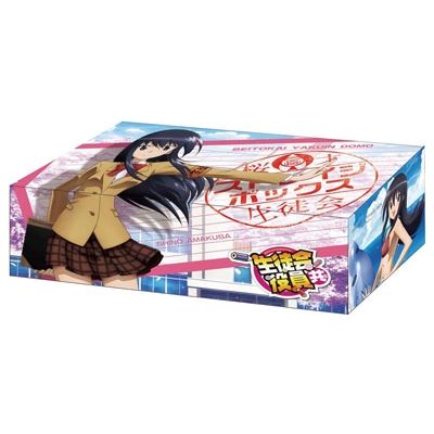 Image for Bushiroad Storage Box Collection Vol.15: Seitokai Yakuindomo - Deck Boxes