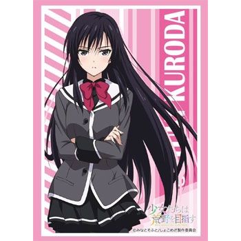 Image for Bushiroad Sleeve Collection HG Vol.1052: Shoujo-tachi wa Kouya wo Mezasu - Sayuki Kuroda (60-Pack) - Card Sleeves
