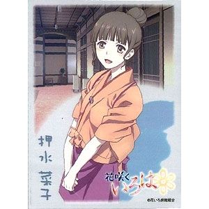 Image for Bushiroad Sleeve Collection HG Vol.122: Hanasaku Iroha - Nako Oshimizu (60-Pack) - Card Sleeves