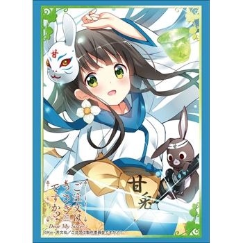 Image for Bushiroad Sleeve Collection HG Vol.1477: Is the Order a Rabbit? - Chiya (60-Pack) - Card Sleeves