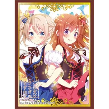 Image for Bushiroad Sleeve Collection HG Vol.1480: Is the Order a Rabbit? - Aoyama Blue Mountain & Mocha (60-Pack) - Card Sleeves