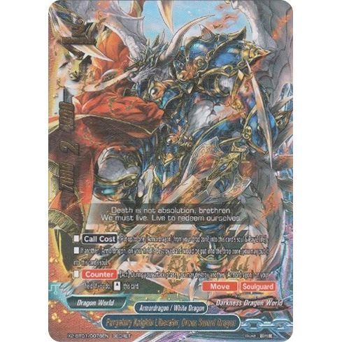 Image for Purgatory Knights Liberator, Orcus Sword Dragon (X2-BT01/0076EN) (X2BT01) - Future Card BuddyFight