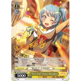 Image for "First Step" Kanon Matsubara (A) (SP) (BD/W54-E007SPa SP) (BD/W54) - Weiss Schwarz
