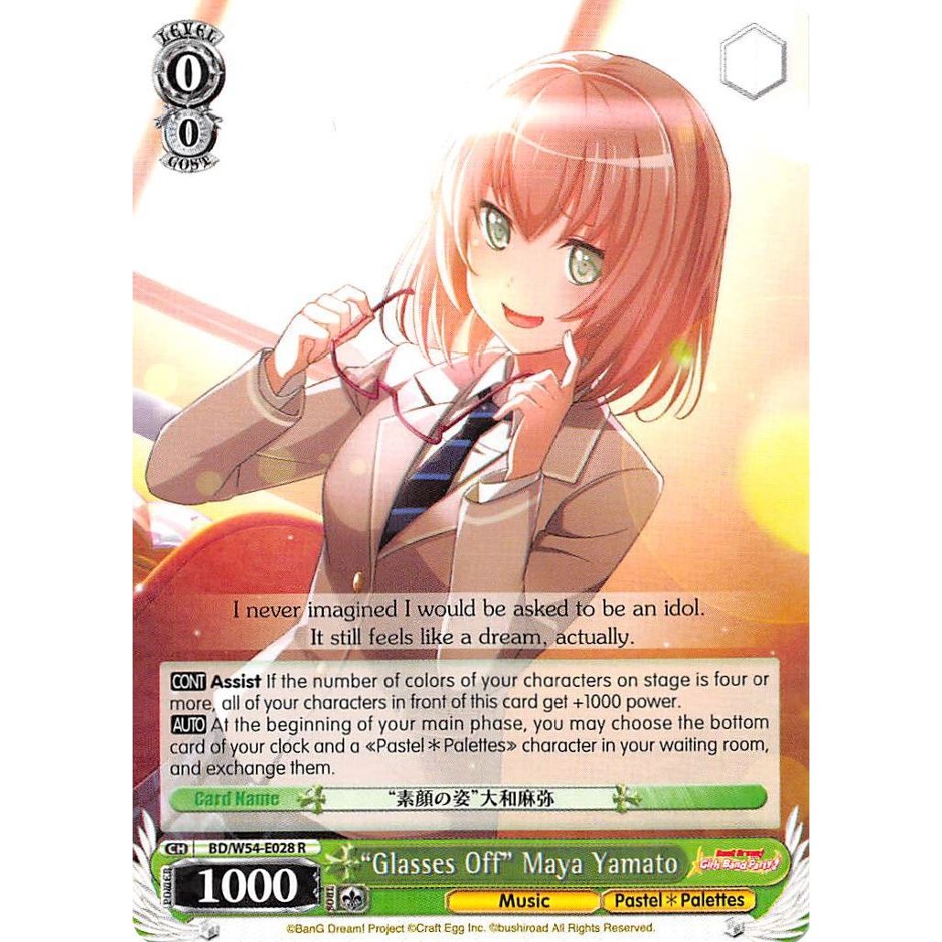 Image for "Glasses Off" Maya Yamato (BD/W54-E028 R) (BD/W54) - Weiss Schwarz