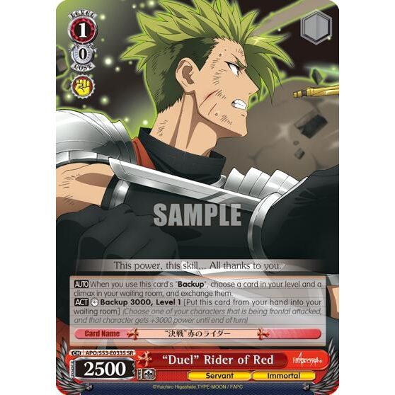 Image for "Duel" Rider of Red (SR) (APO/S53-E033S SR) (APO/S53) - Weiss Schwarz
