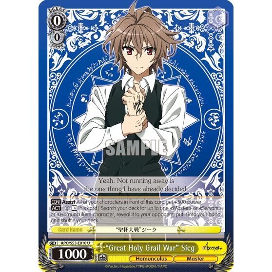 Image for "Great Holy Grail War" Sieg (APO/S53-E010 U) (APO/S53) - Weiss Schwarz