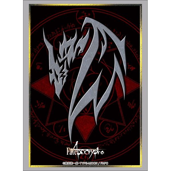 Image for Bushiroad Sleeve Collection HG Vol.1569: Fate/Apocrypha - Sieg's Reiju (60-Pack) - Card Sleeves