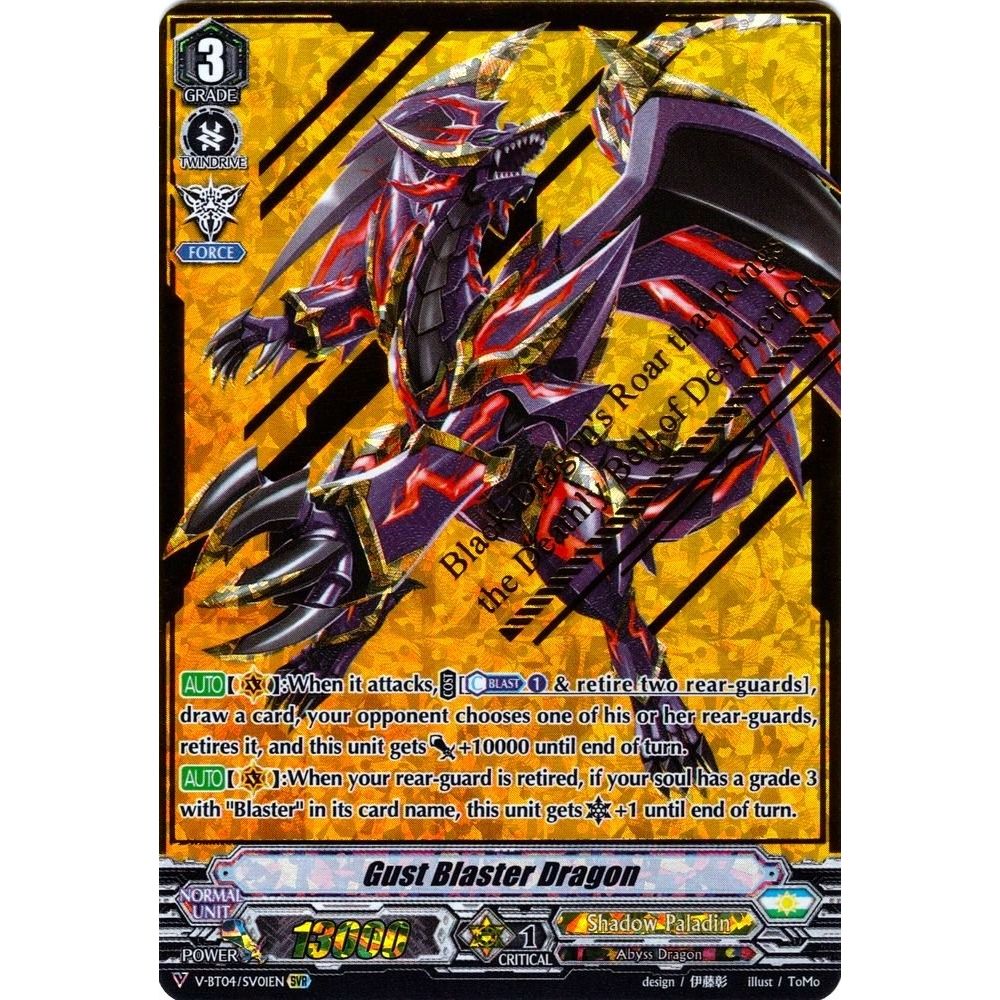 Image for Gust Blaster Dragon (SVR) (V-BT04/SV01EN) (V-BT04) - Cardfight Vanguard