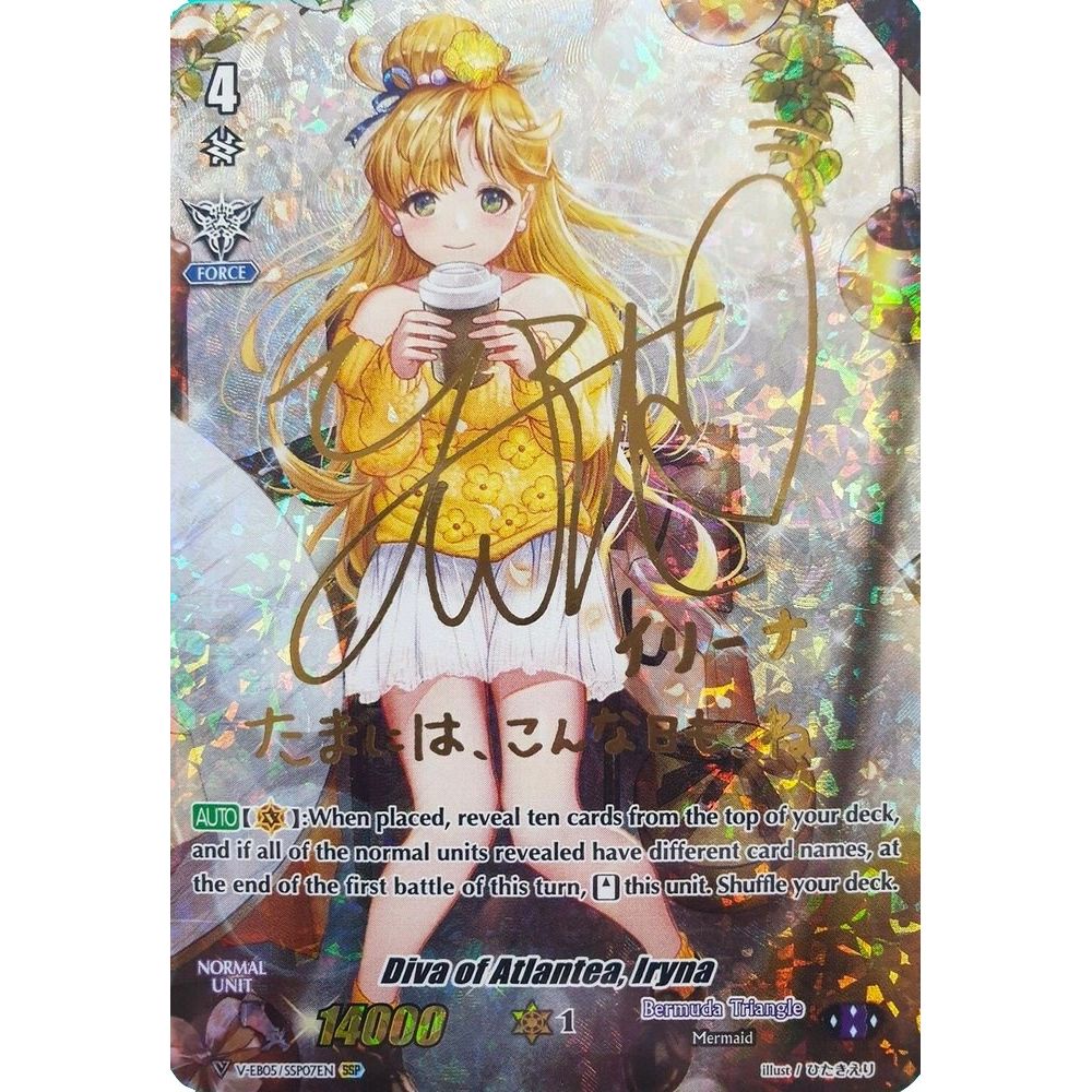 Image for Diva of Atlantea, Iryna (SSP) (Gold Signature) (V-EB05/SSP07EN) (V-EB05) - Cardfight Vanguard