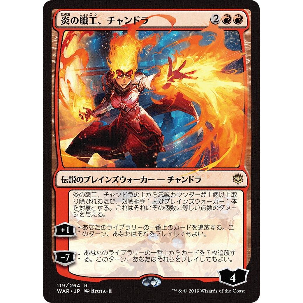 Image for Chandra, Fire Artisan (JP Alternate Art) (119) (WAR) - Magic: The Gathering