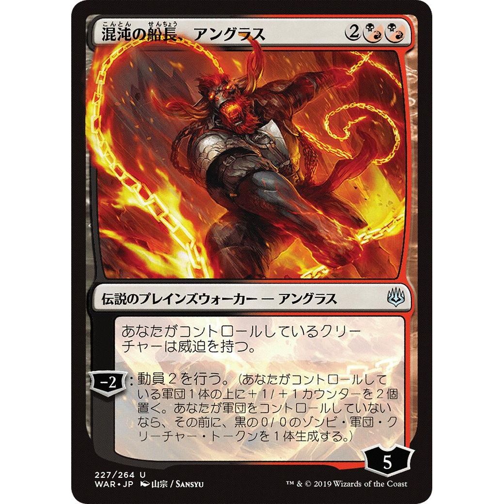 Image for Angrath, Captain of Chaos (JP Alternate Art) (227) (WAR) - Magic: The Gathering