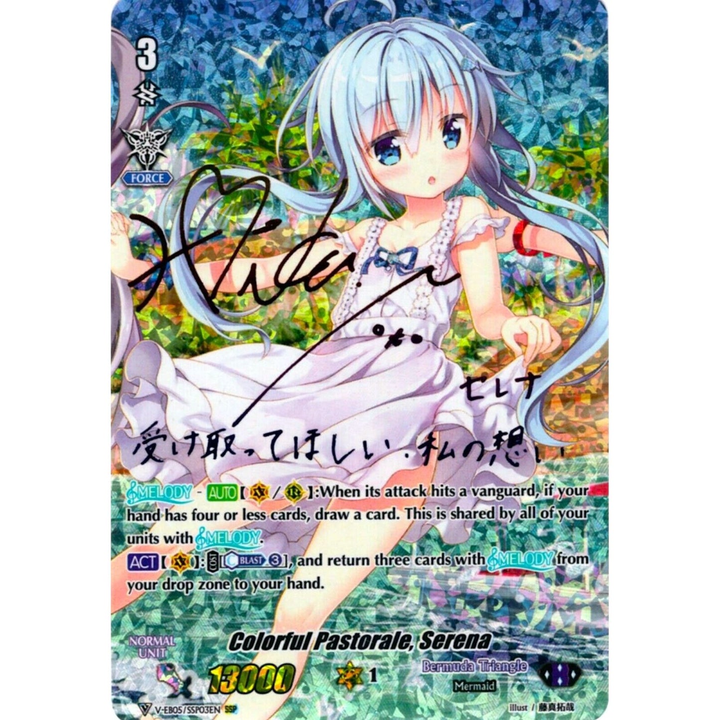 Image for Colorful Pastorale, Serena (SSP) (Rainbow Signature) (V-EB05/SSP03EN) (V-EB05) - Cardfight Vanguard