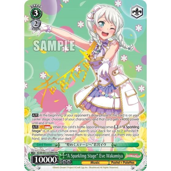 Image for "A Sparkling Stage" Eve Wakamiya (SPM) (BD/EN-W03-037SPM SPM) (BD/EN-W03) - Weiss Schwarz