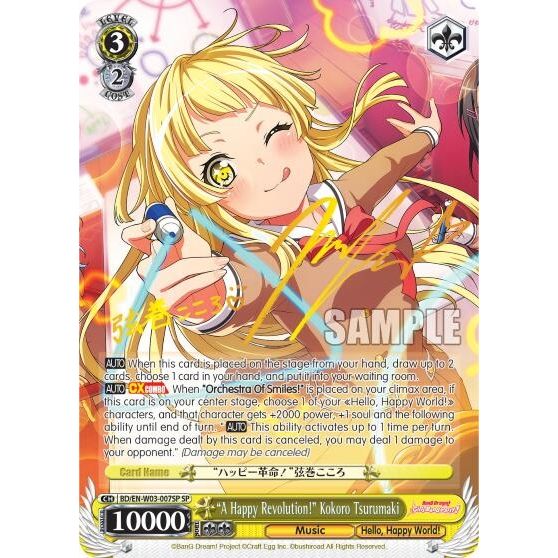 Image for "A Happy Revolution!" Kokoro Tsurumaki (SP) (BD/EN-W03-007SP SP) (BD/EN-W03) - Weiss Schwarz