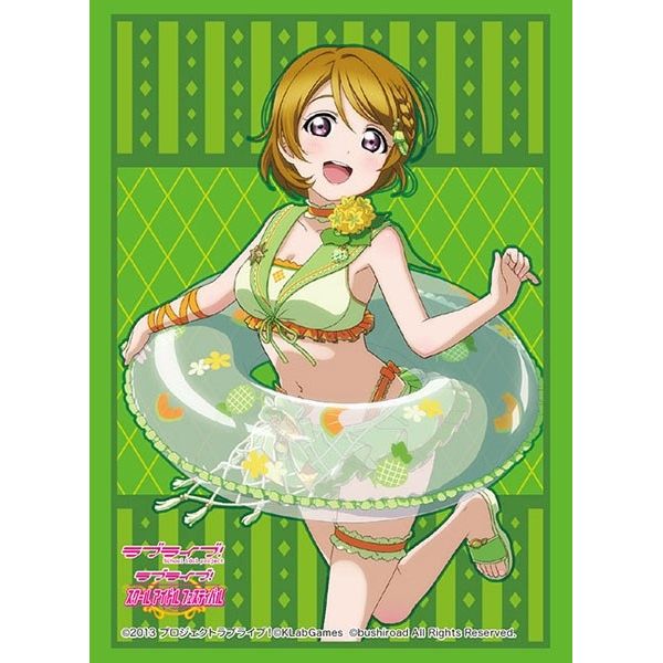 Image for Bushiroad Sleeve Collection HG Vol.2079: Love Live! - Hanayo Koizumi (60-Pack) - Card Sleeves