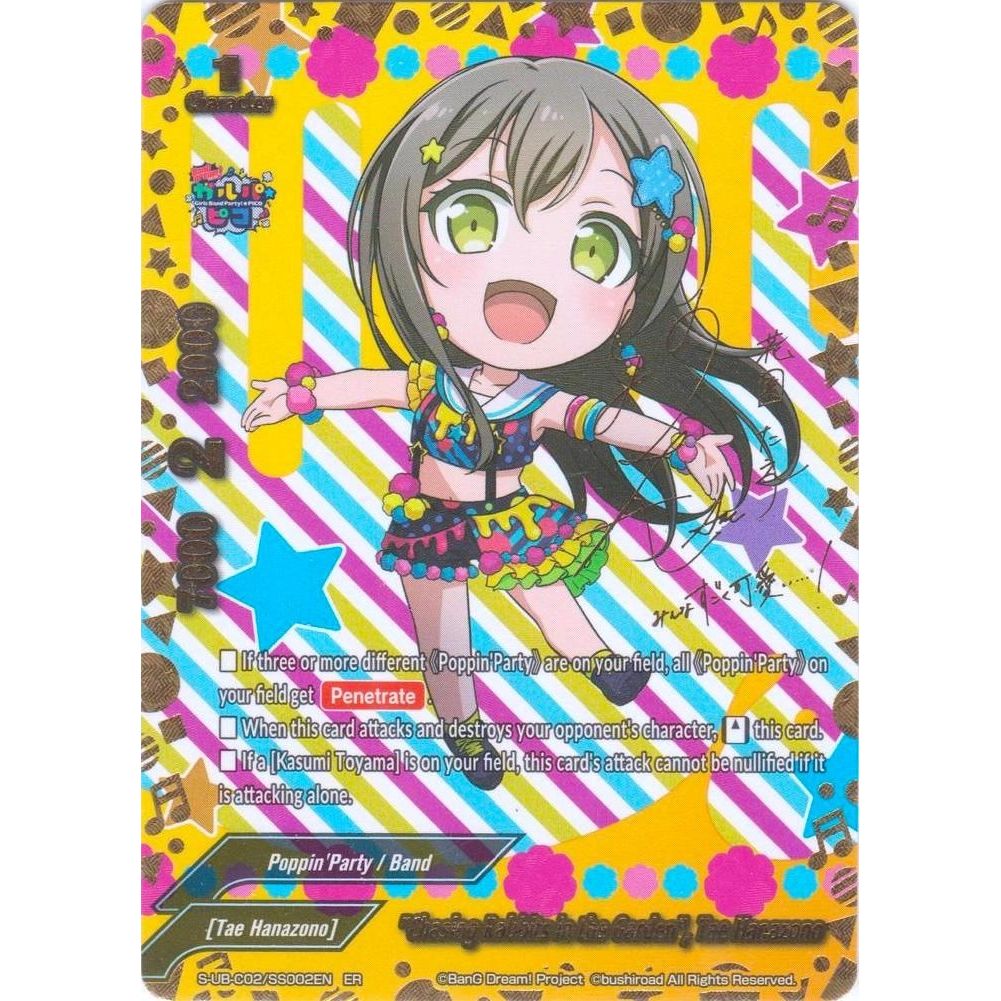 Image for "Chasing Rabbits in the Garden", Tae Hanazono (ER) (S-UB-C02/SS002EN) (S-UB-C02) - Future Card BuddyFight