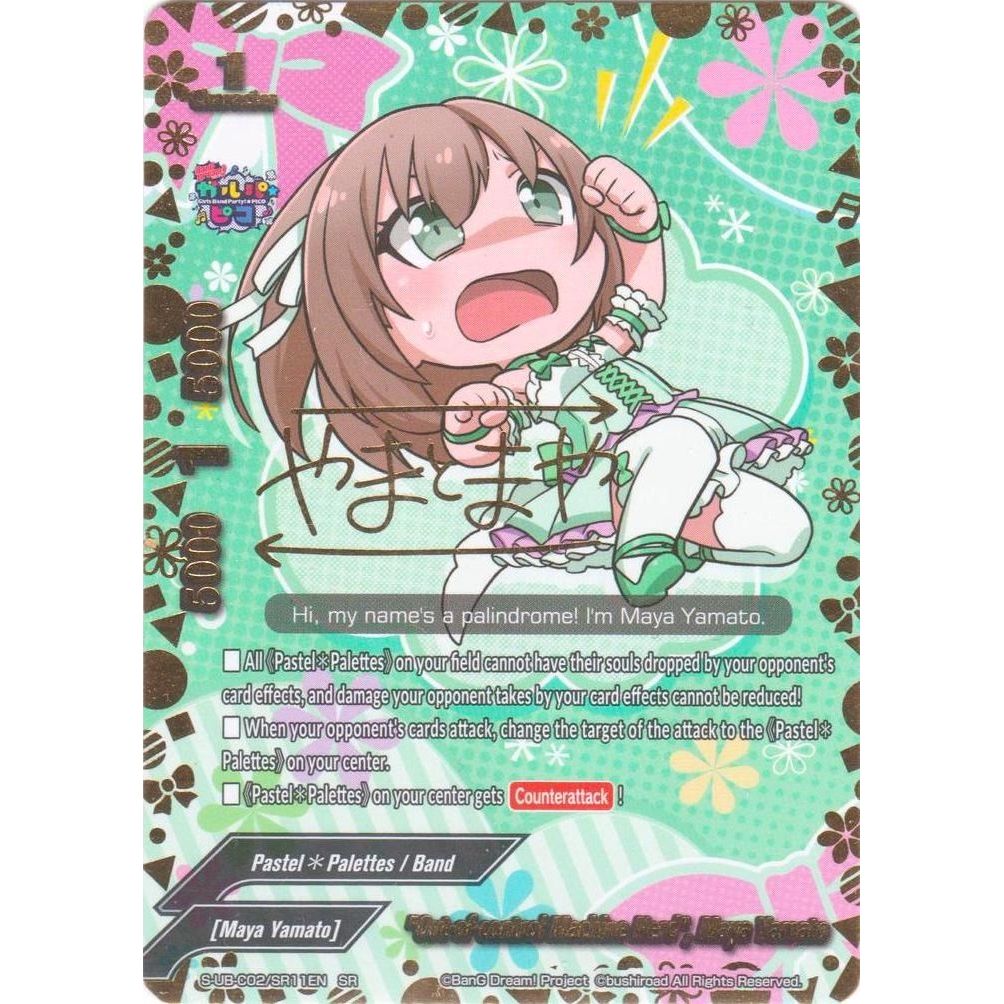 Image for "Out-of-control Machine Nerd", Maya Yamato (SR) (S-UB-C02/SR11EN) (S-UB-C02) - Future Card BuddyFight