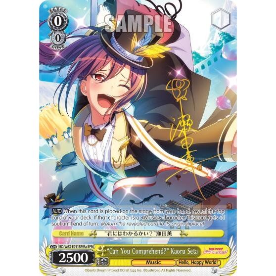 Image for "Can You Comprehend" Kaoru Seta (SPM) (A) (BD/W63-E011SPMa SPM) (BD/W63) - Weiss Schwarz