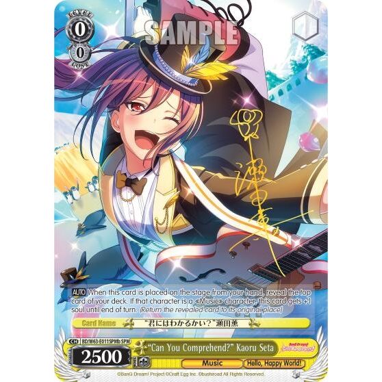 Image for "Can You Comprehend" Kaoru Seta (SPM) (B) (BD/W63-E011SPMb SPM) (BD/W63) - Weiss Schwarz