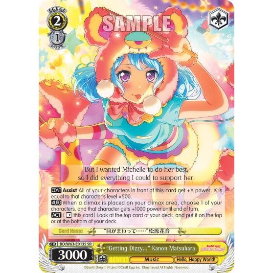 Image for "Getting Dizzy..." Kanon Matsubara (SR) (BD/W63-E013S SR) (BD/W63) - Weiss Schwarz