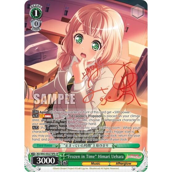 Image for "Frozen in Time" Himari Uehara (SP) (B) (BD/W63-E027SPb SP) (BD/W63) - Weiss Schwarz