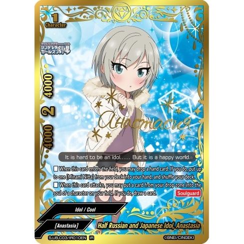 Image for Half Russian and Japanese Idol, Anastasia (IR) (S-UB-C03/IR010EN) (S-UB-C03) - Future Card BuddyFight