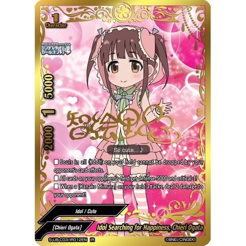 Image for Idol Searching for Happiness, Chieri Ogata (IR) (S-UB-C03/IR012EN) (S-UB-C03) - Future Card BuddyFight