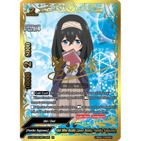 Image for Idol Who Really Loves Books, Fumika Sagisawa (IR) (S-UB-C03/IR014EN) (S-UB-C03) - Future Card BuddyFight