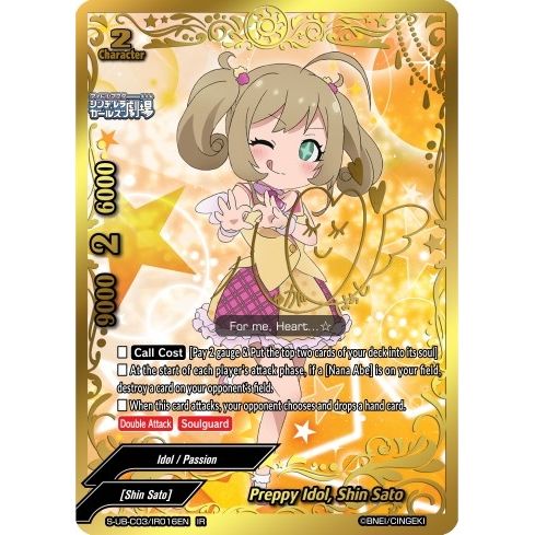 Image for Preppy Idol, Shin Sato (IR) (S-UB-C03/IR016EN) (S-UB-C03) - Future Card BuddyFight